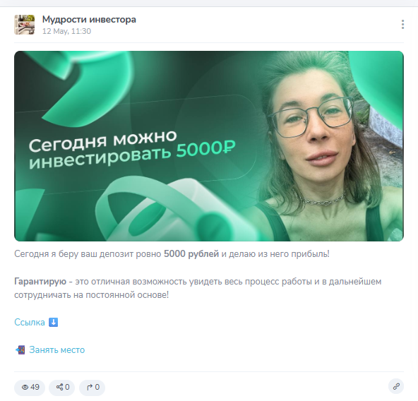 мудрости инвестора в телеграм отзывы подписчиков