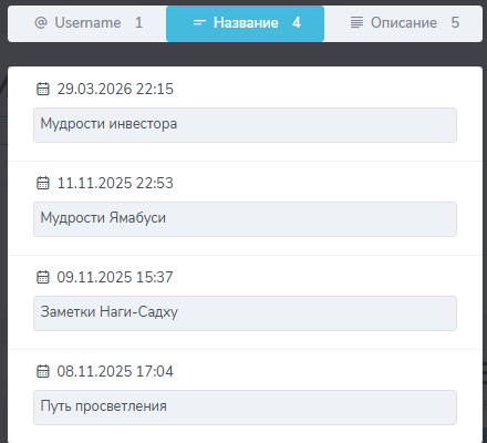 мудрости инвестора в телеграм отзывы подписчиков