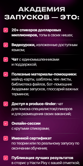 настя пикси биография