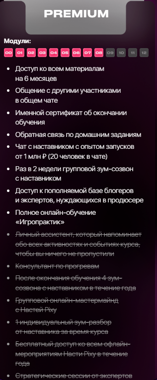 настя пикси отзывы