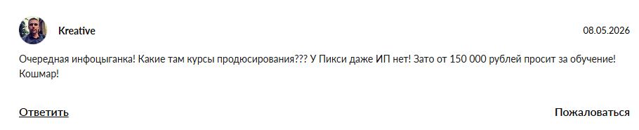 настя pixy