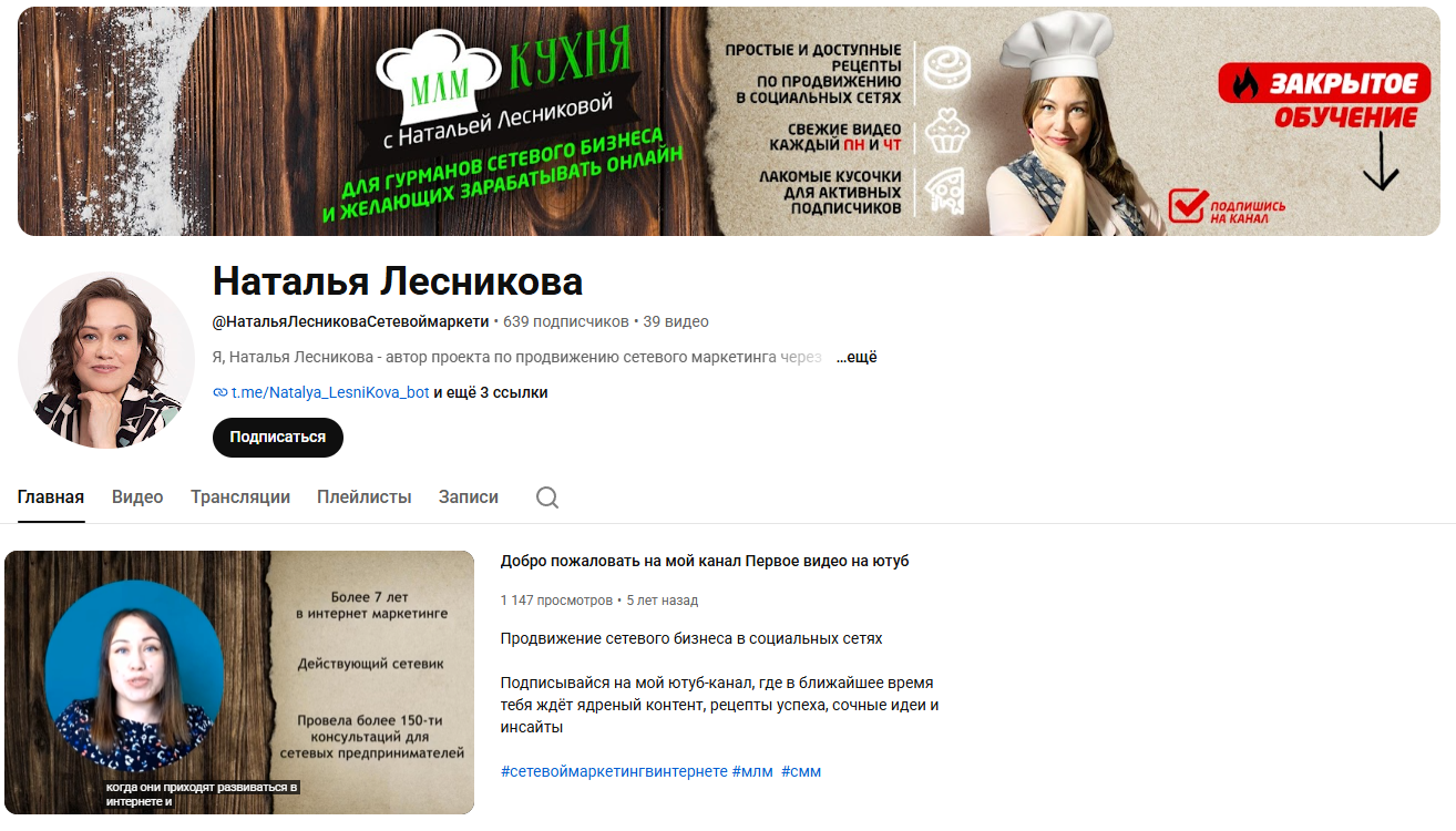 наталья лесникова заработок онлайн отзывы