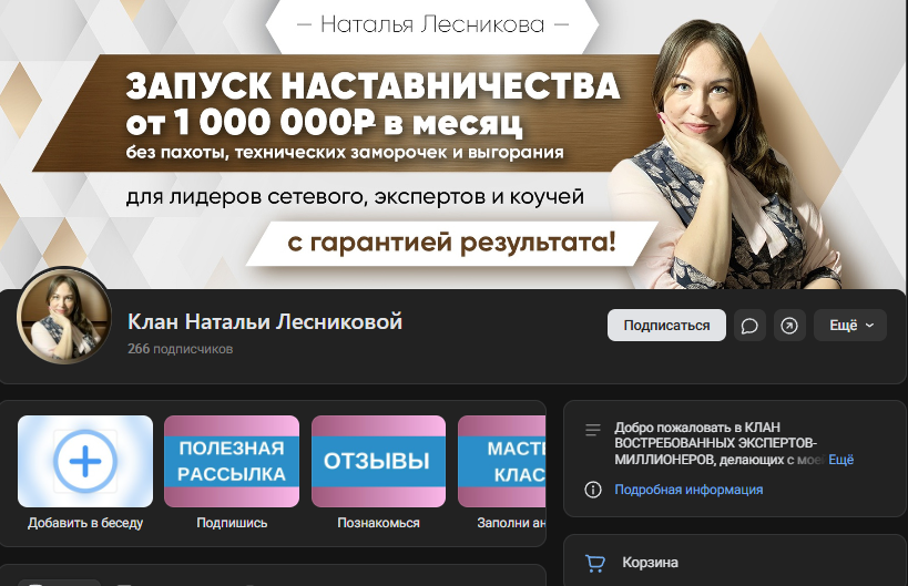наталья лесникова заработок онлайн отзывы