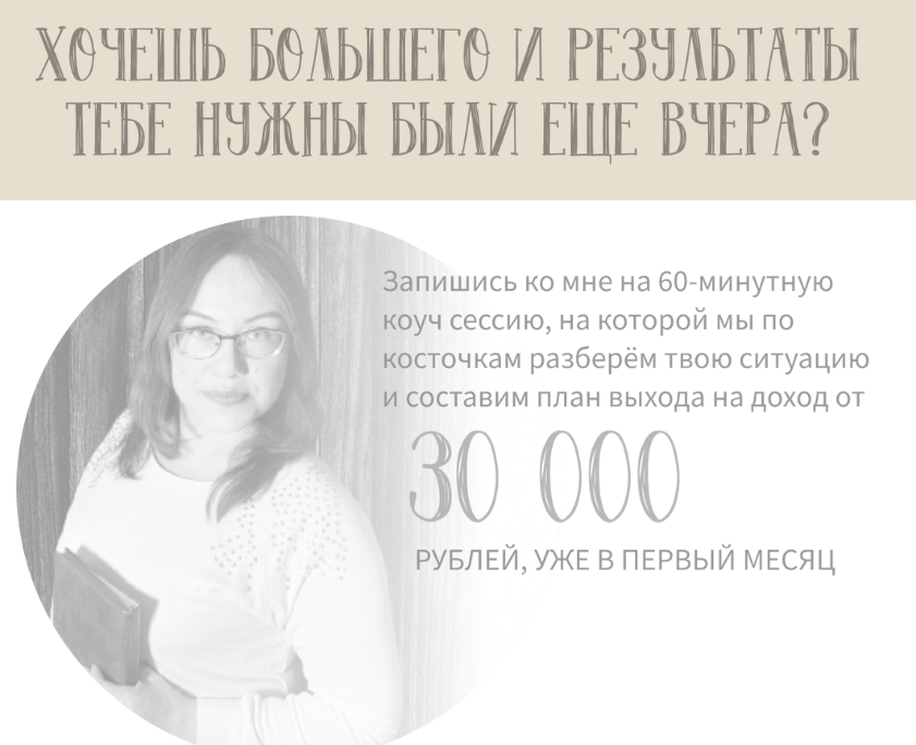 наталья лесникова заработок онлайн отзывы