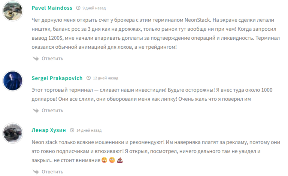 neonstack отзывы neonstack отзывы