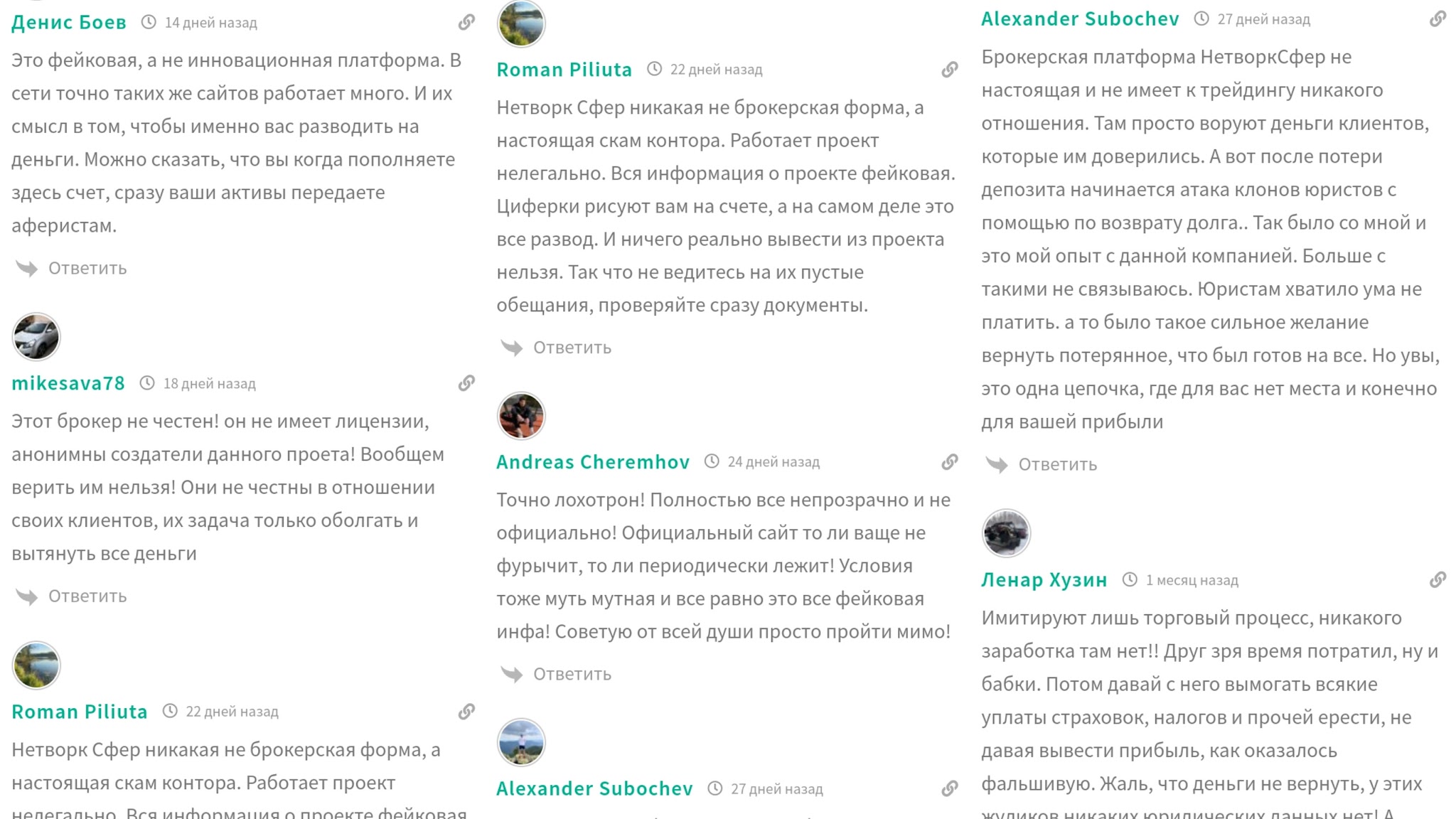 network sphere приложение отзывы брокер