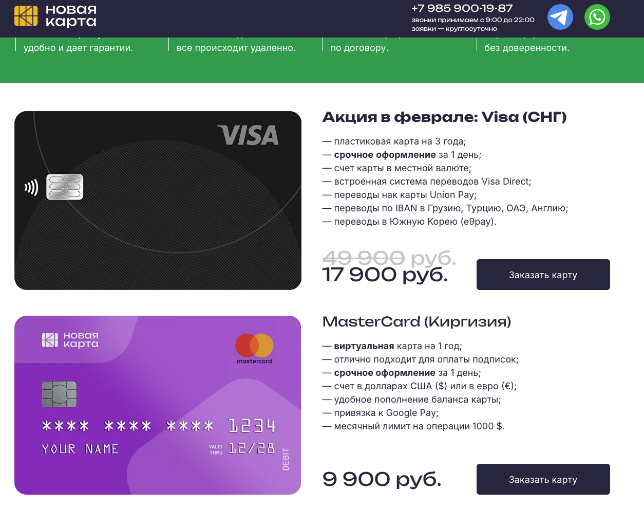 new card отзывы