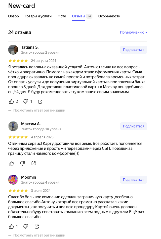 new card ru отзывы