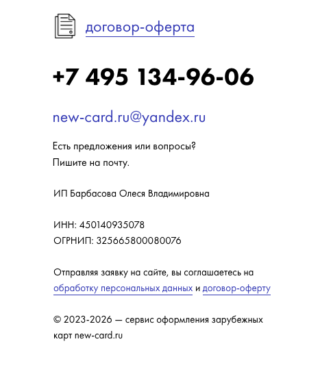 new card ru отзывы