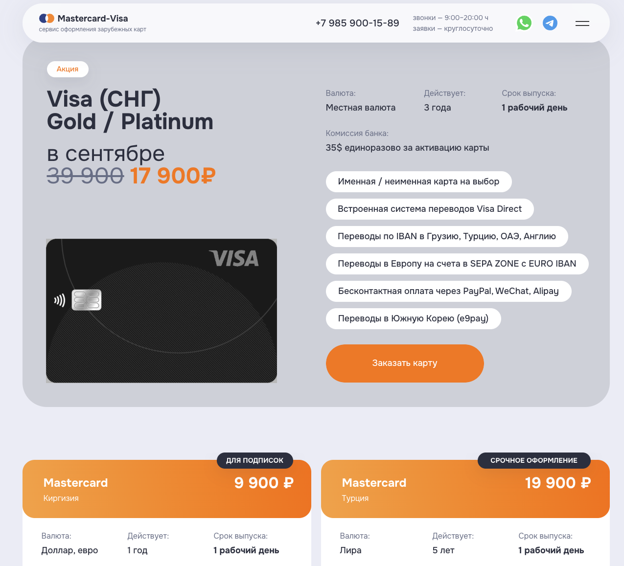 new card ru отзывы