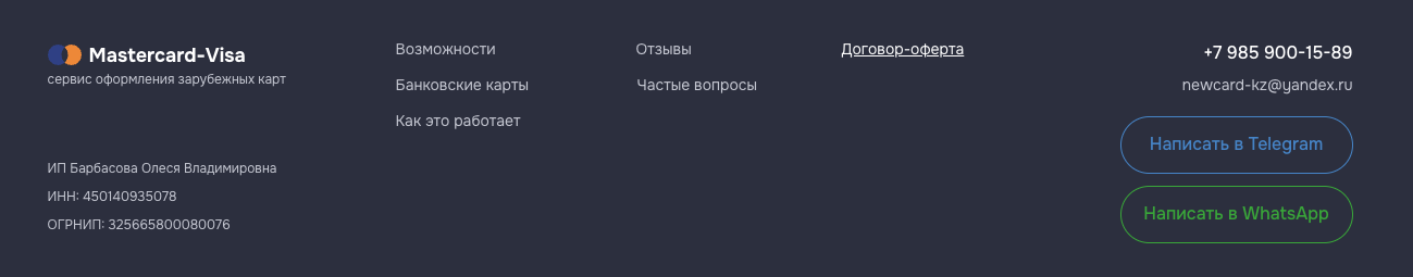 new card ru отзывы