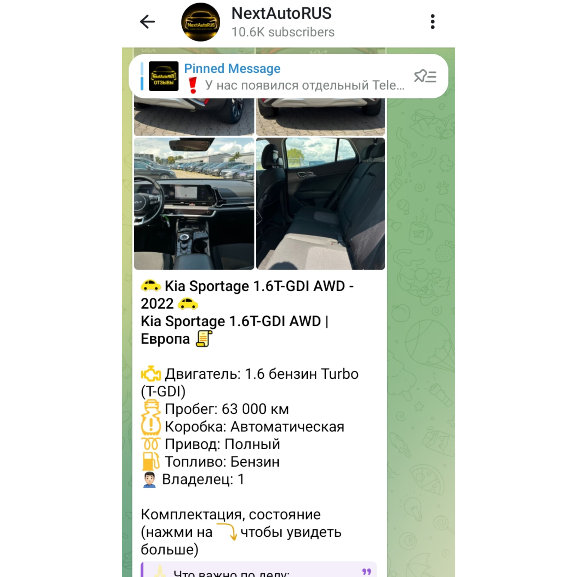 nextautorus отзывы