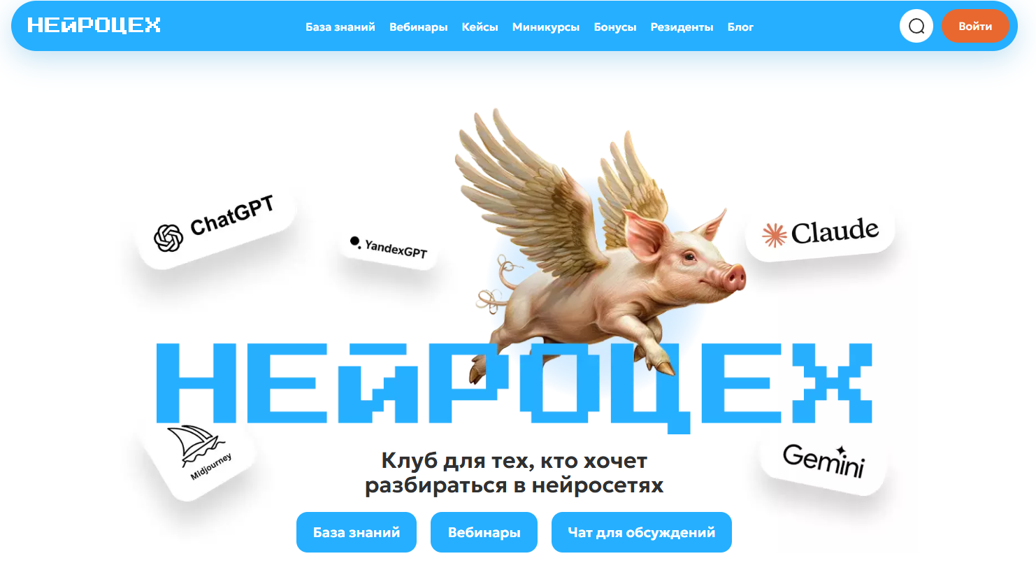 нейроцех павел молянов отзывы реальные