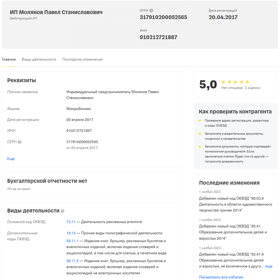 нейроцех павел молянов отзывы реальные отзовик