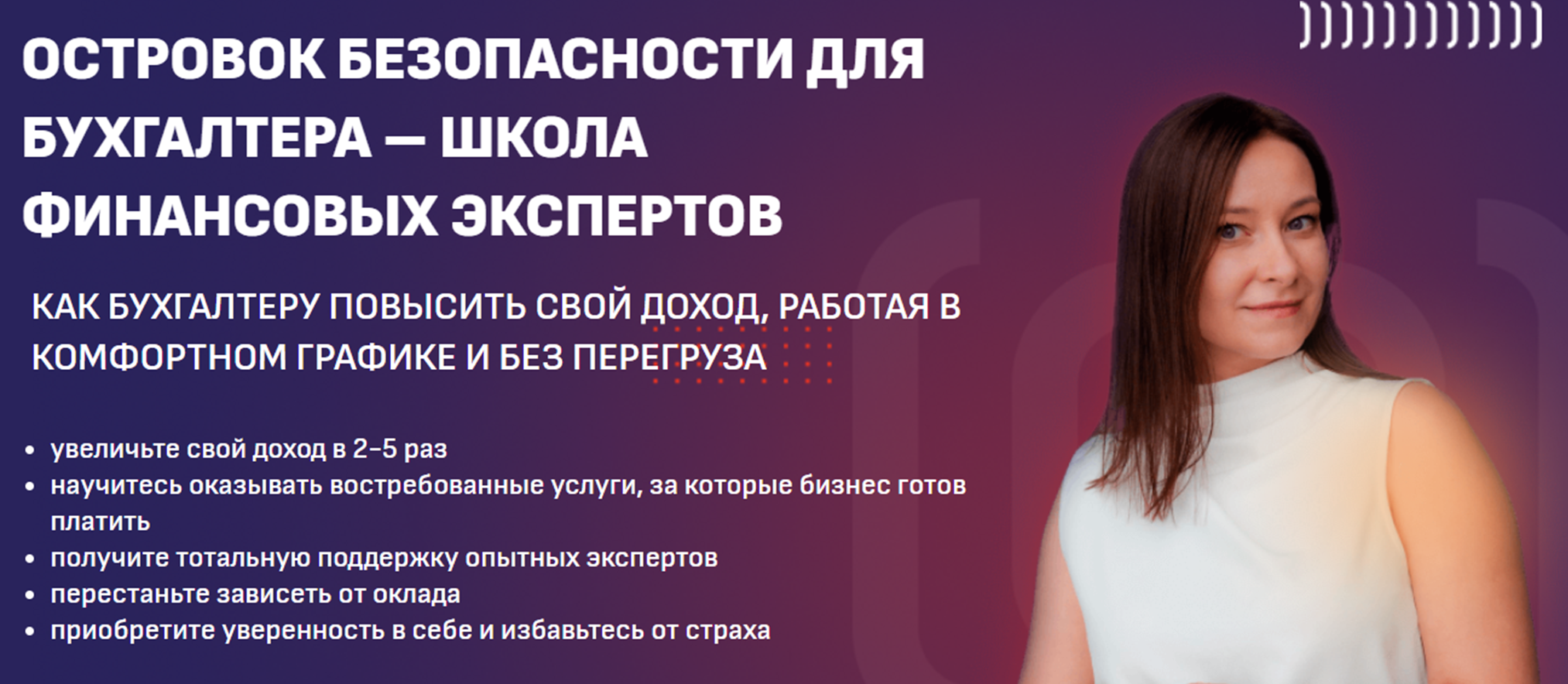 ольга краснова отзывы о курсах бухгалтеров