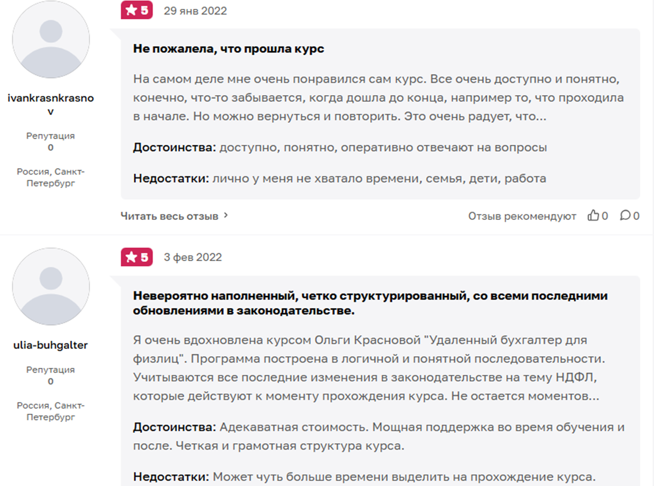 ольга краснова трейдинг