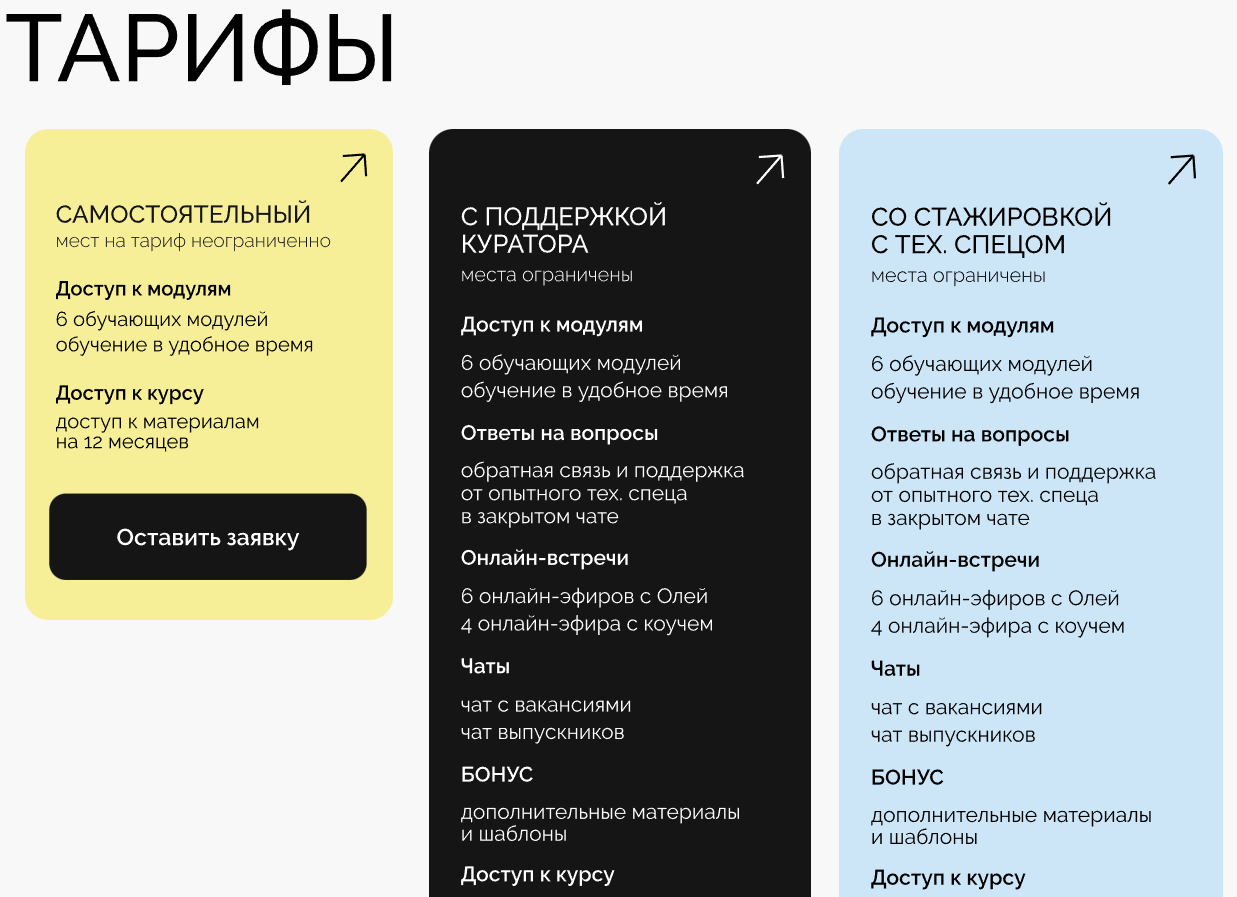 ольга рыжова обучение отзывы