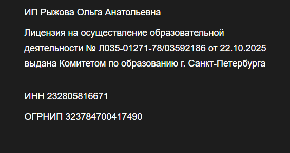 ольга рыжова технический специалист