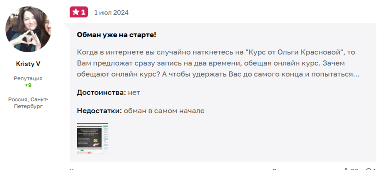 olgakrasnova ru отзывы