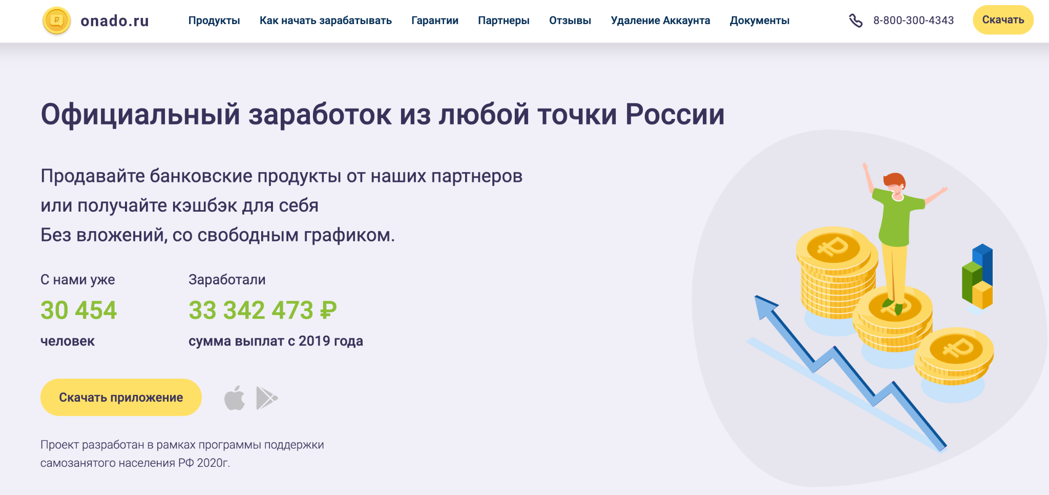 onado отзывы