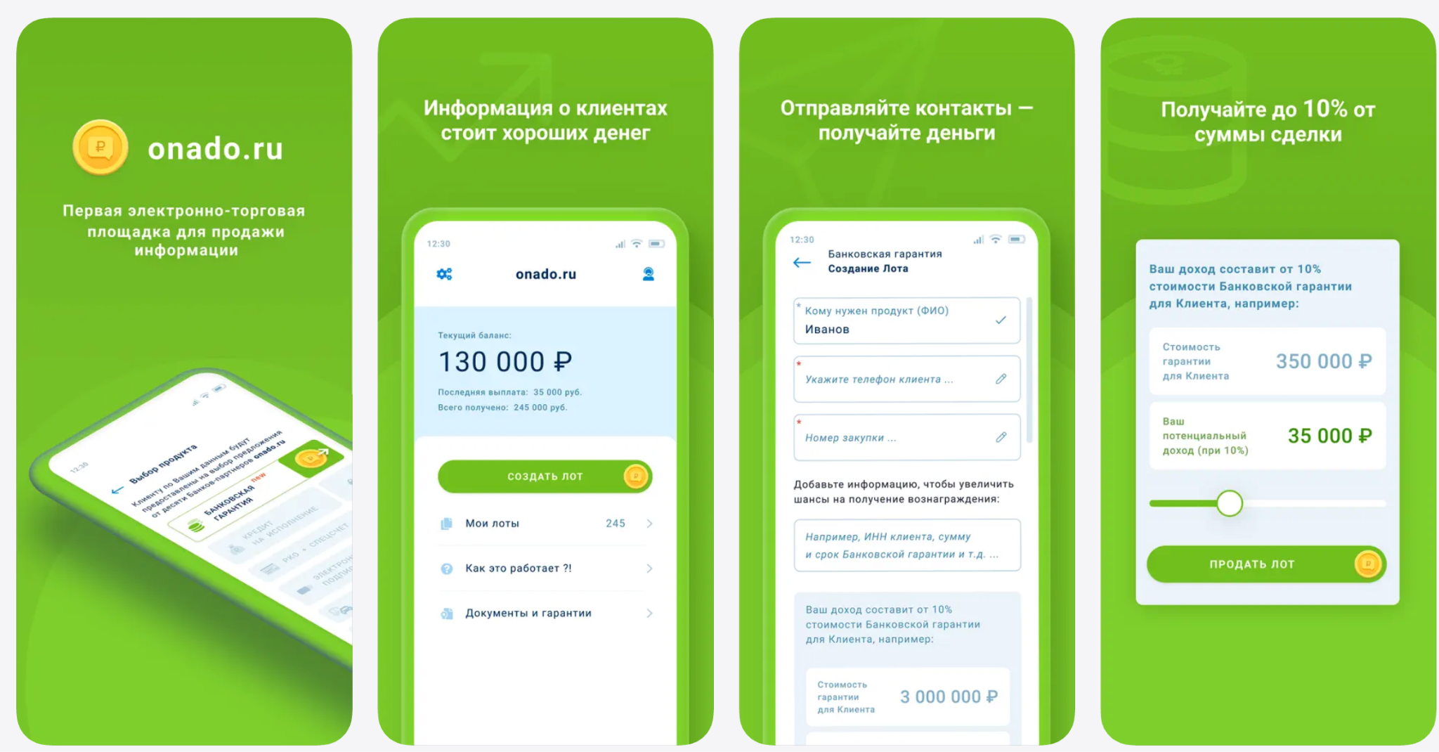 onado отзывы о работе удаленно