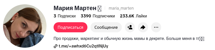 онлайн школа марии мартен