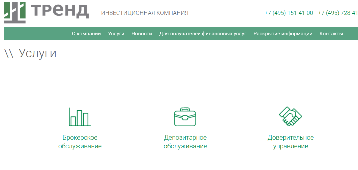 ооо ик тренд