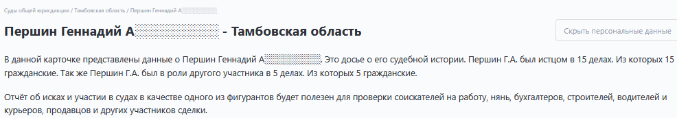 отзывы частный инвестор першин геннадий аркадьевич