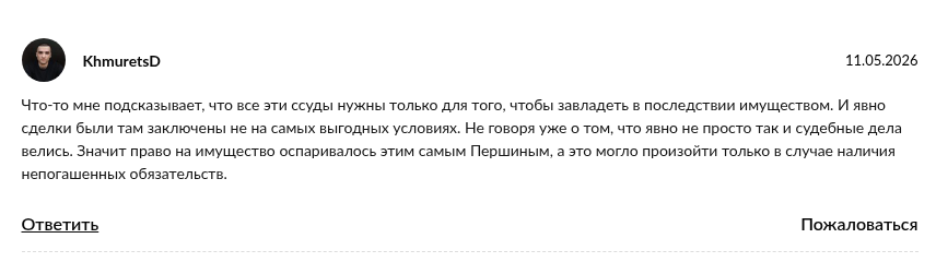 отзывы частный инвестор першин геннадий аркадьевич