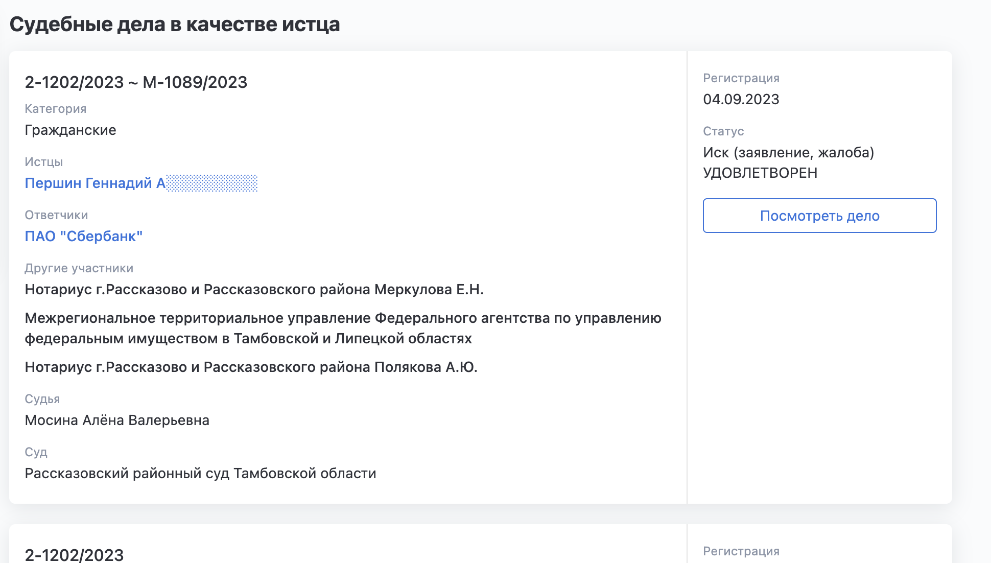 отзывы частный инвестор першин геннадий аркадьевич