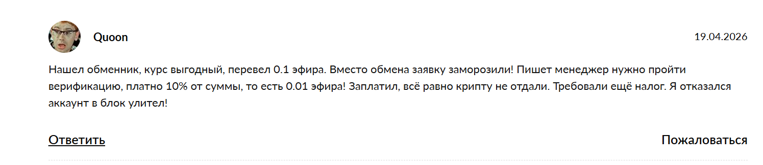 отзывы https insowa com