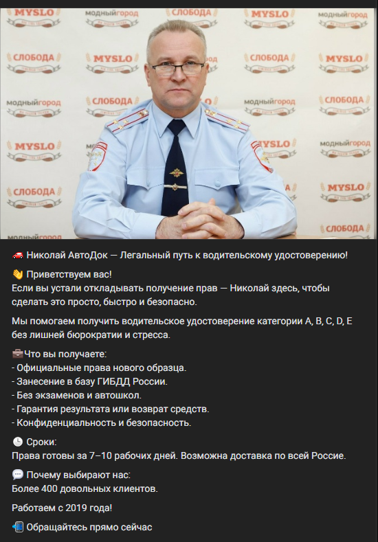 отзывы николай автодок телеграмм
