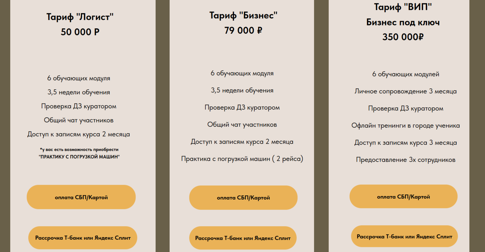 отзывы о курсе анастасии дашко