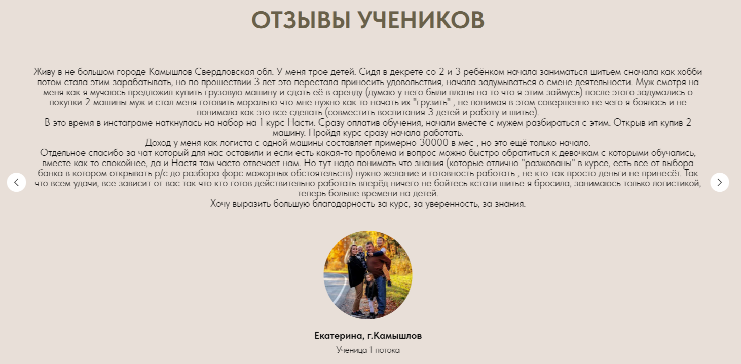 отзывы о курсе анастасии дашко