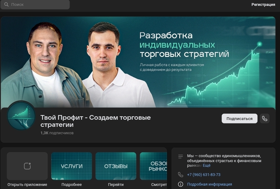 Отзывы о курсе Твой профит
