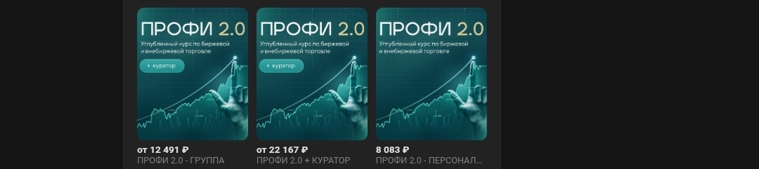 Отзывы о курсе Твой профит