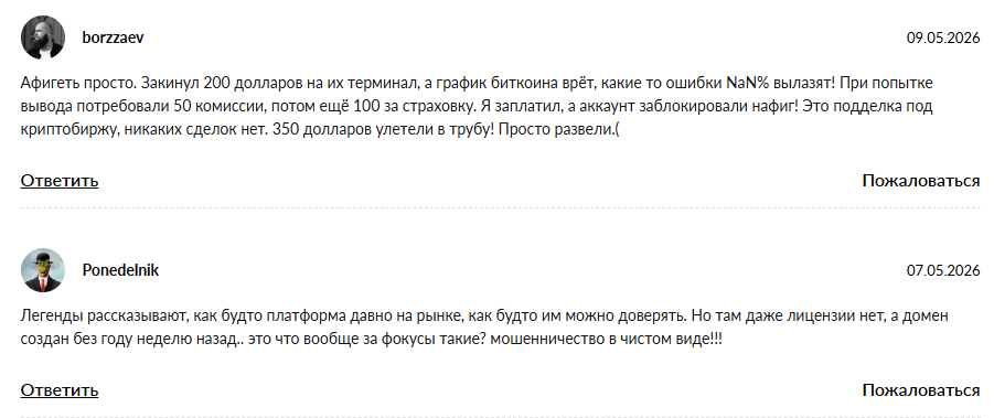 отзывы о сайте crypto cosmos online