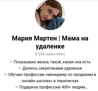 отзывы о школе марии мартен