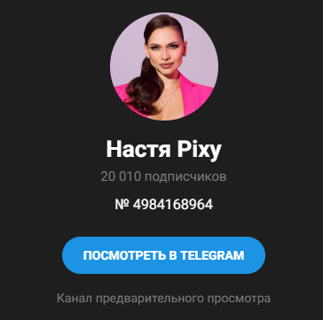 отзывы об обучении насти пикси
