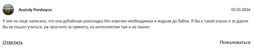 отзывы об обучении насти пикси