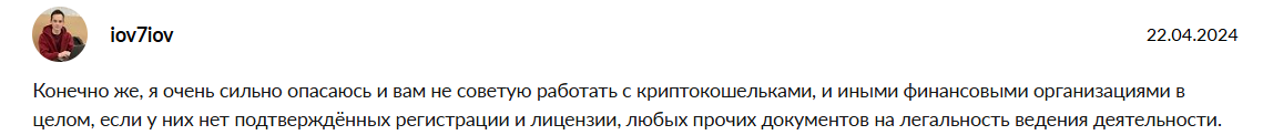 отзывы руслан данько в телеграмм crip man