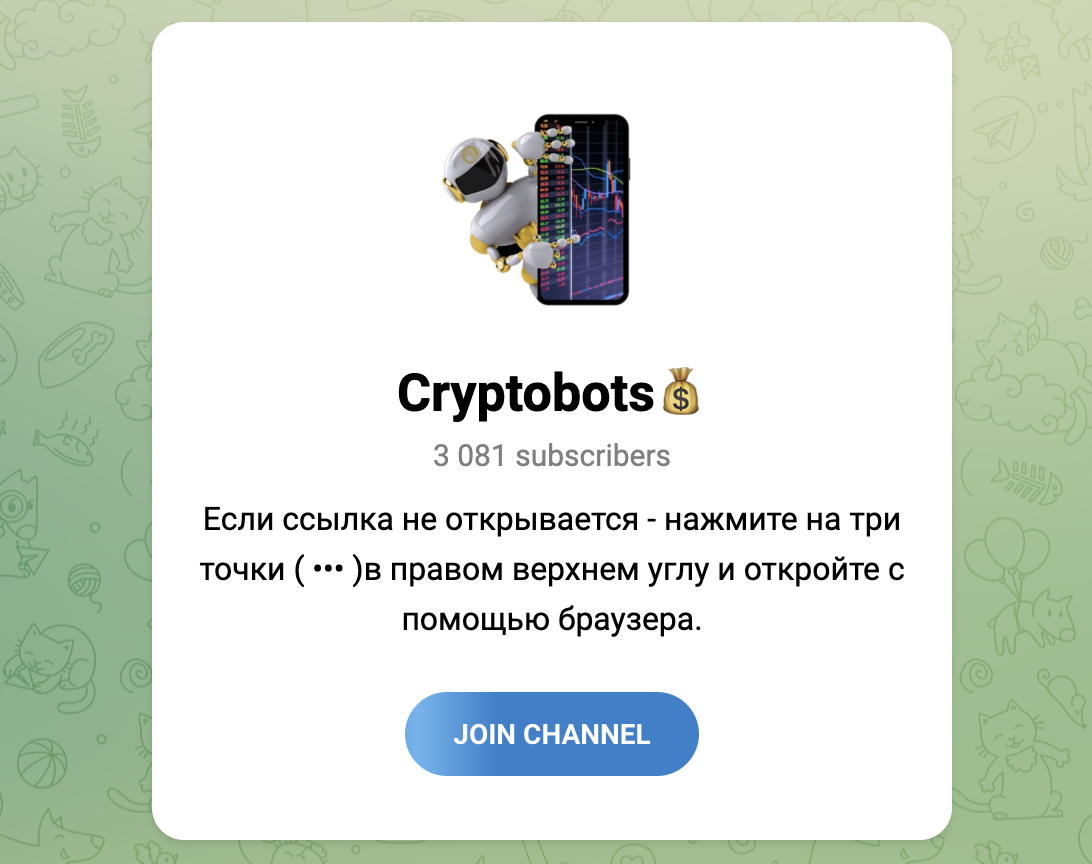 отзывы руслан данько в телеграмм crip man