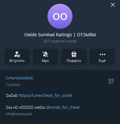 oxide for cheat тг магазин