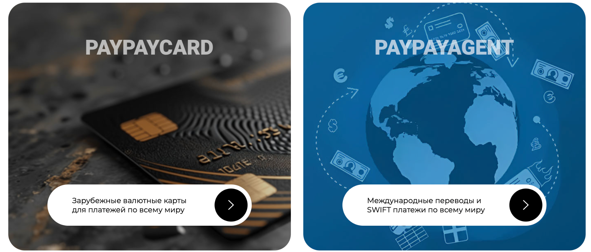 pay pay card