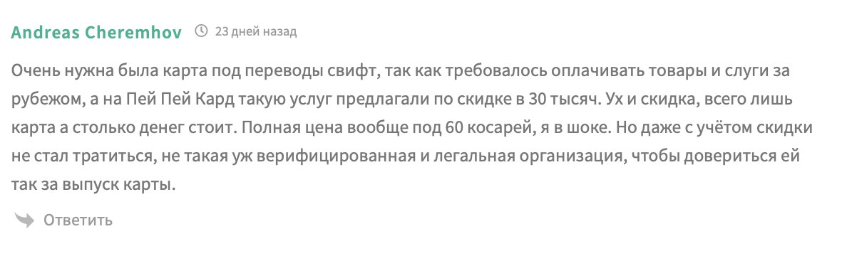 pay pay group ru