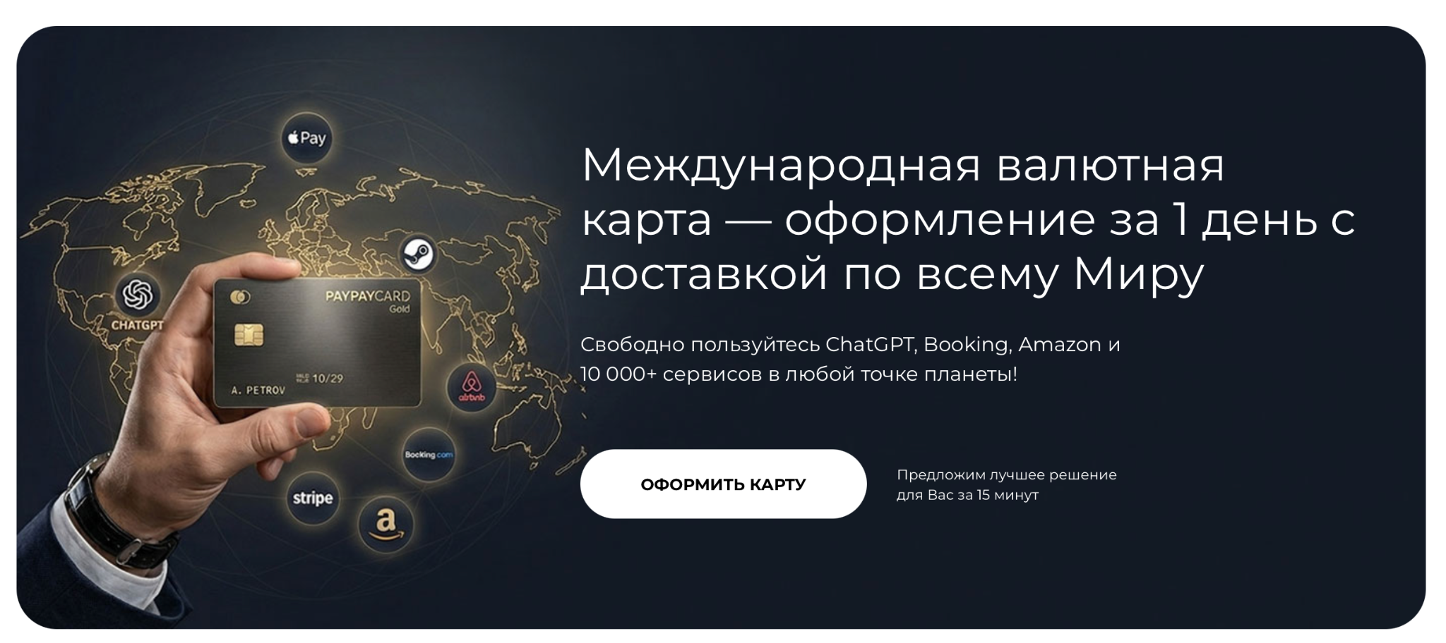 paypaycard