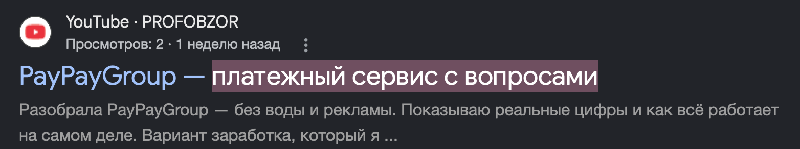paypaygroup