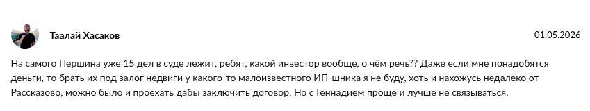 першин геннадий аркадьевич