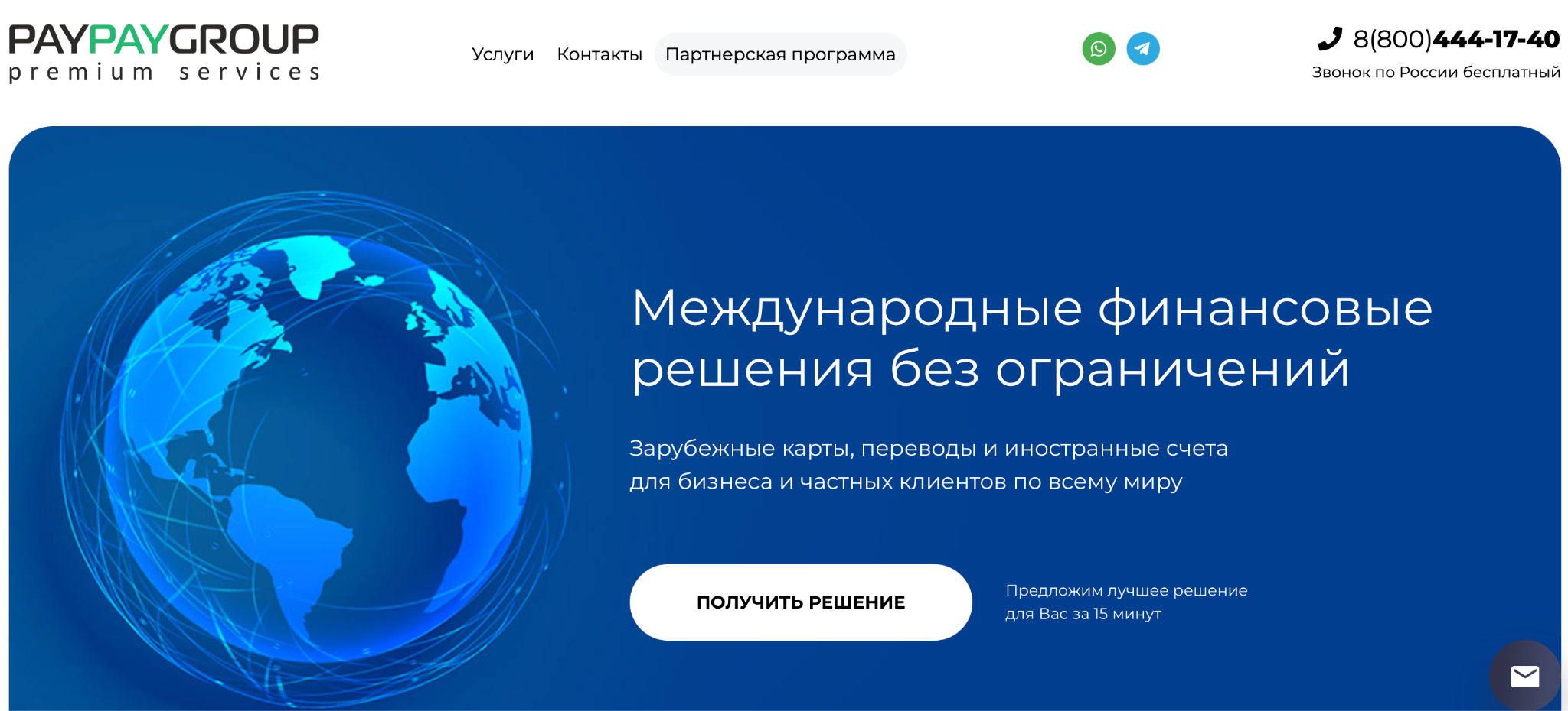 пэй пэй кард