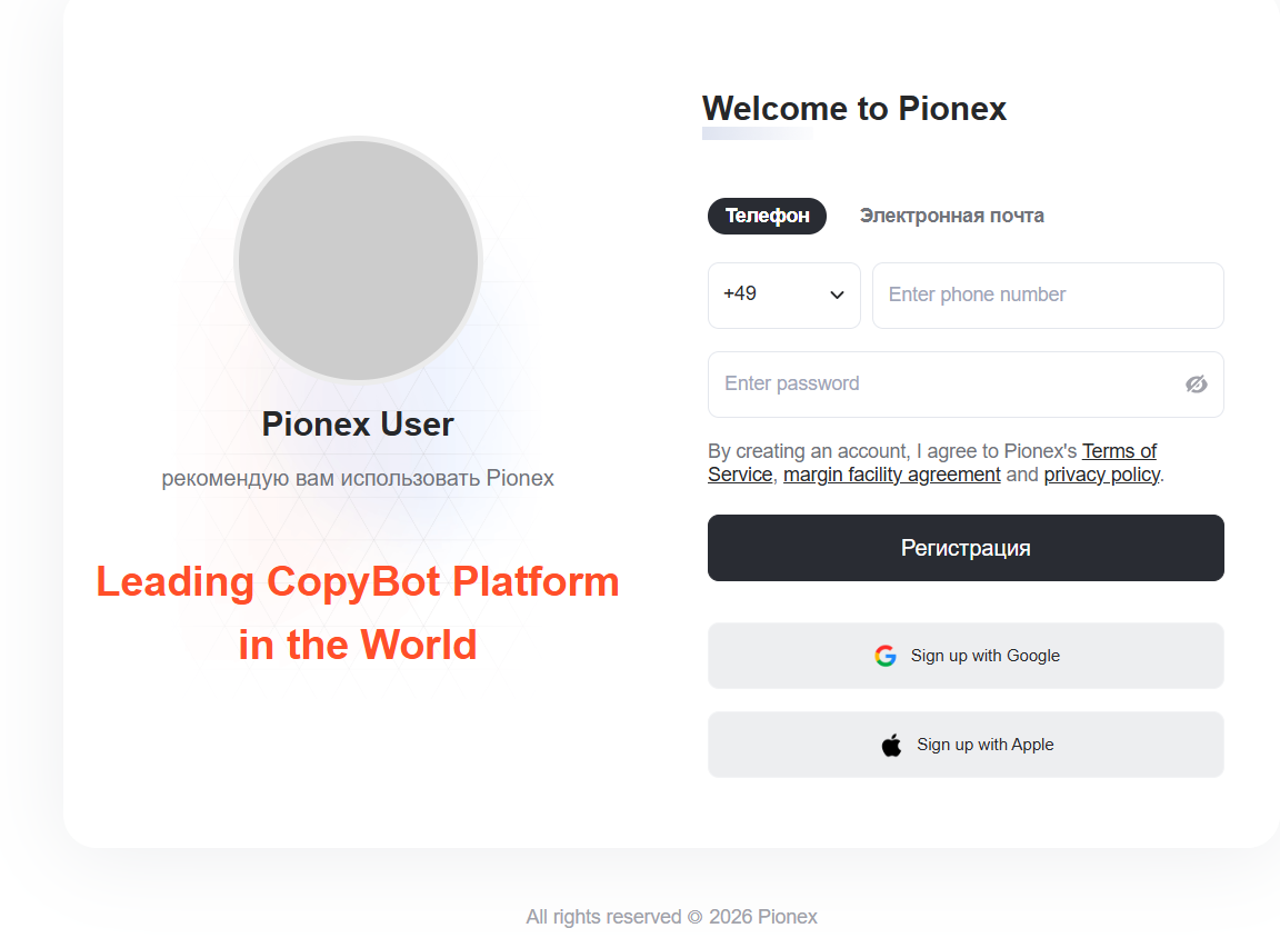 pionex карта